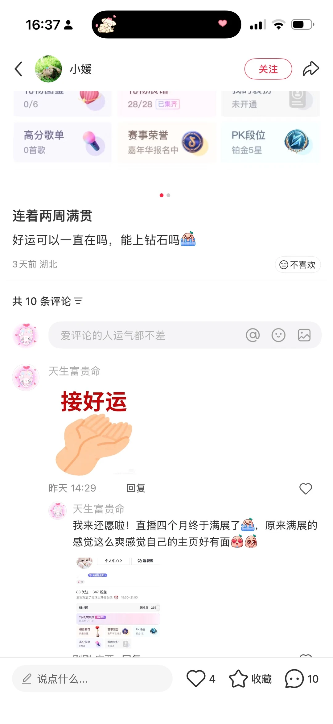 接满展真的有用！