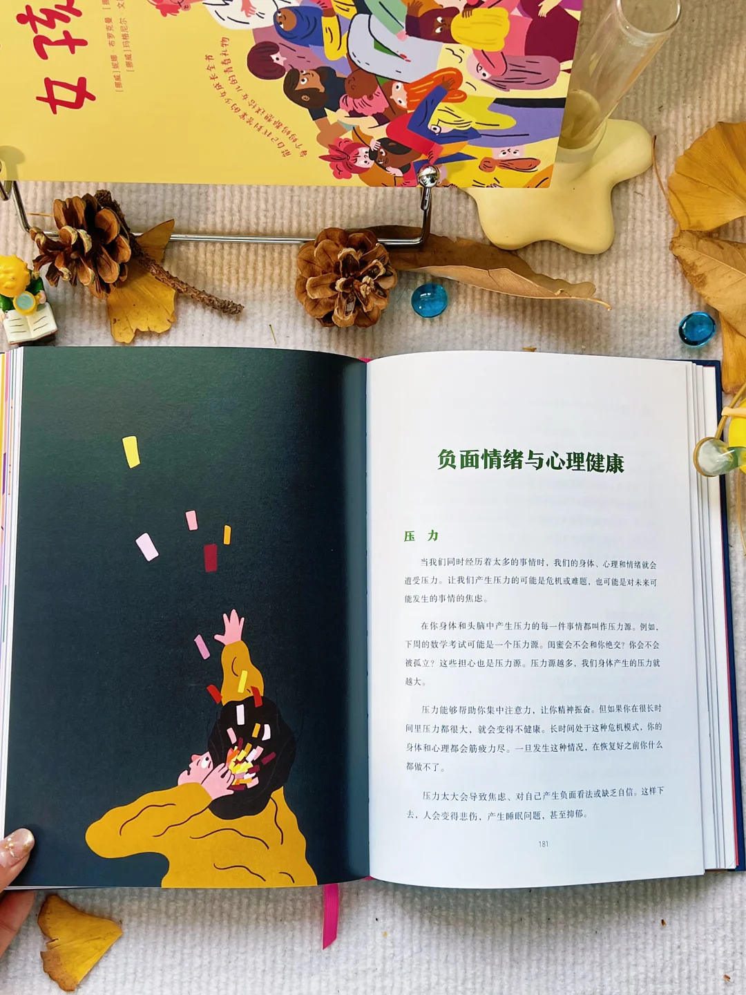 看哭了，要是我青春期看过这本书就好了?