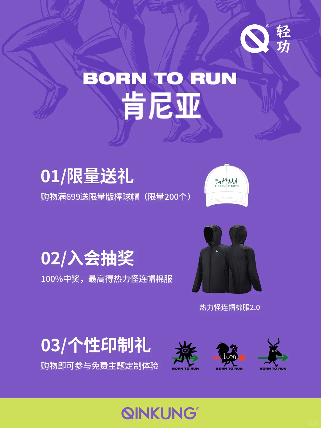 上海体博会 | 轻功邀您逛展！