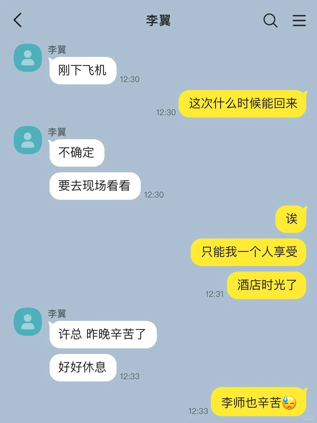 老公说出差，半夜却刷新在了酒店床上