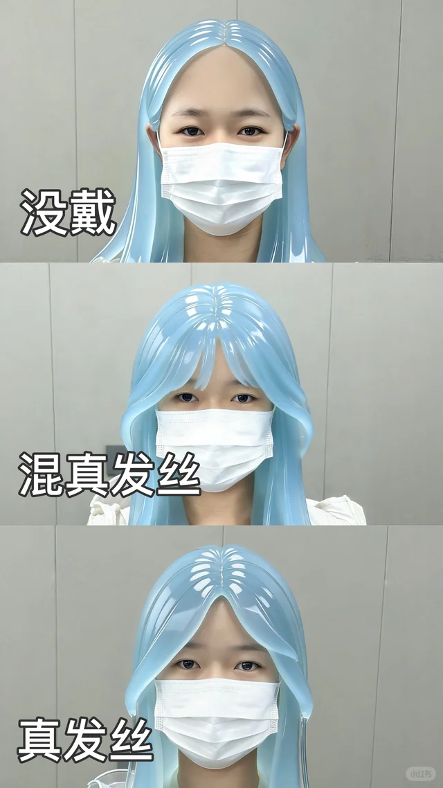 急急急！新买的假发片到底留哪顶啊？