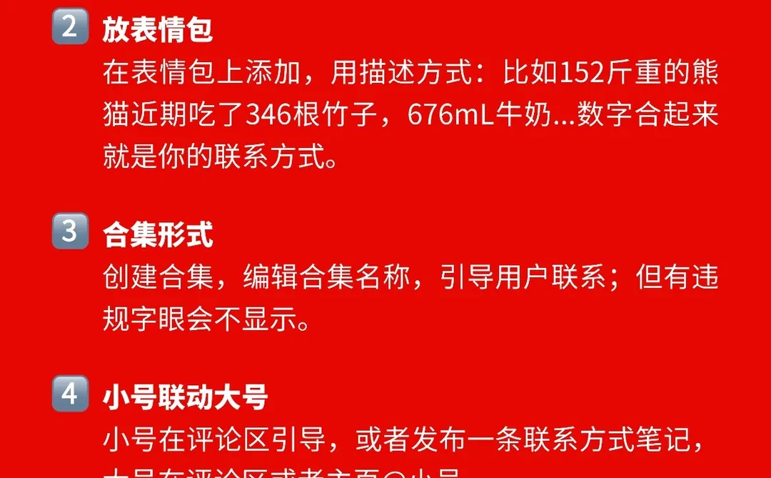 ⚠️12月小红书导liu新规正式执行啦！