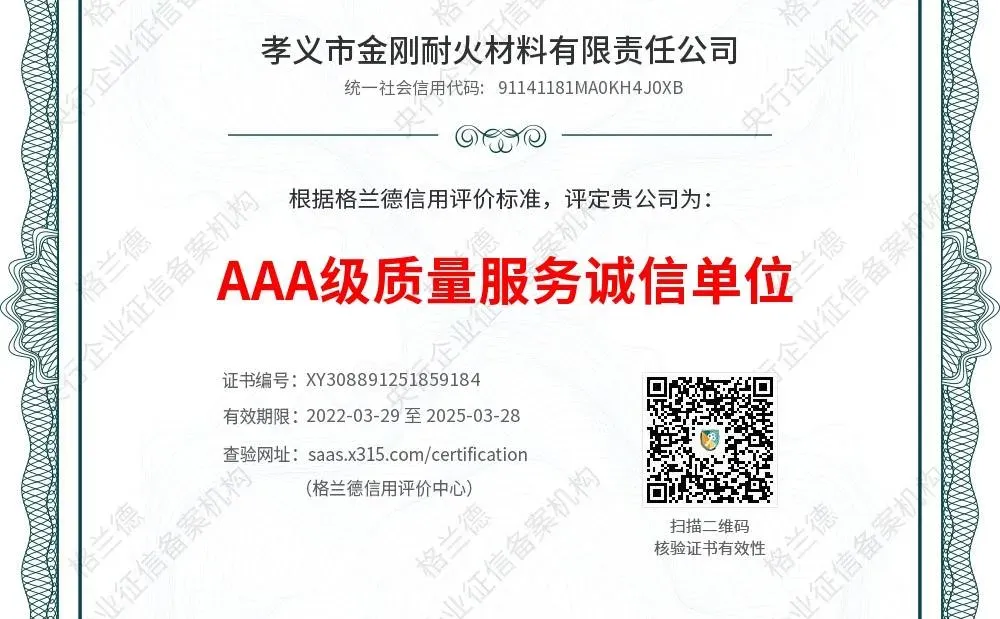 性价比高的耐火材料企业