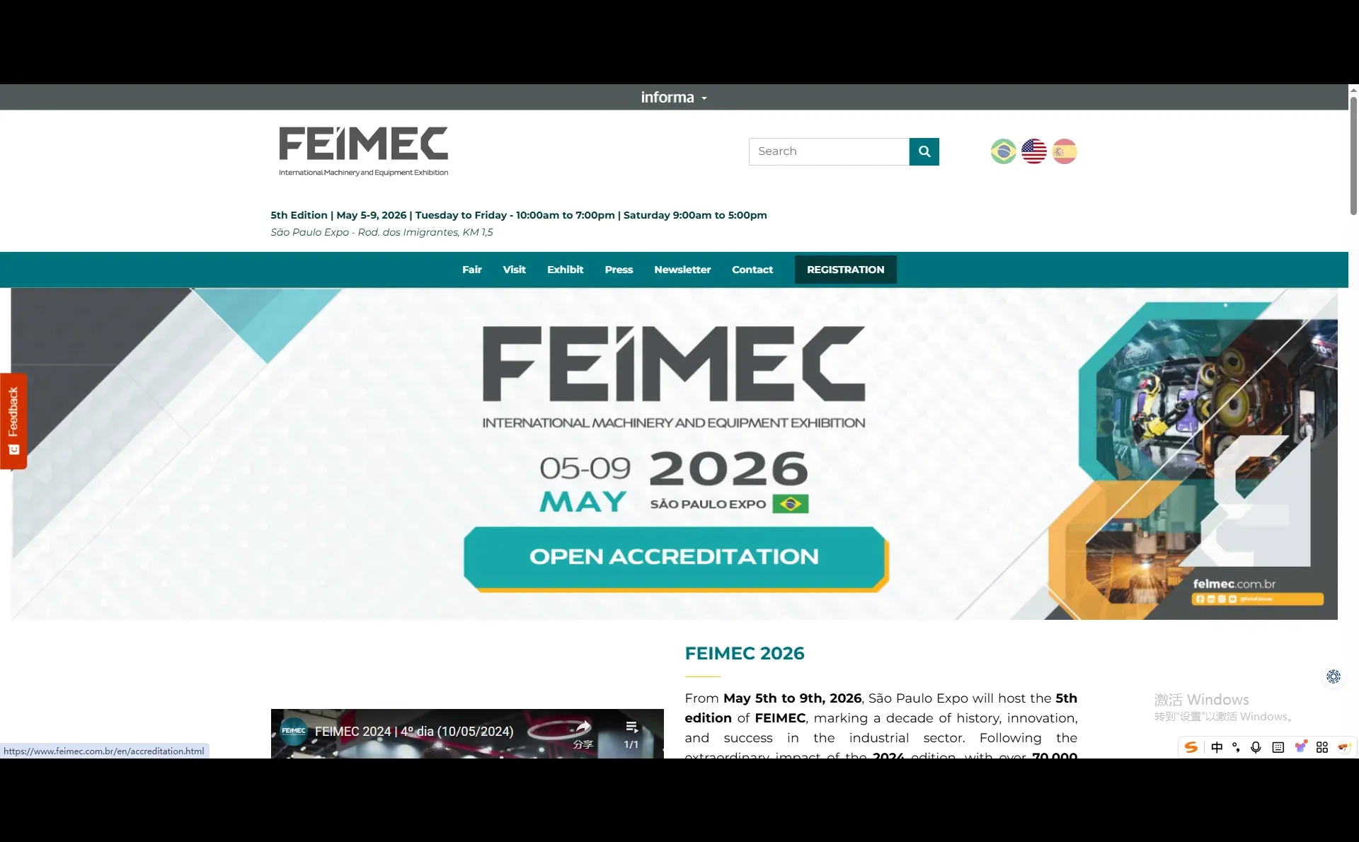 巴西圣保罗工业展览会 FEIMEC