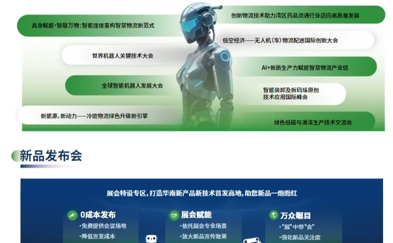 广州物流人狂喜！2026 这场盛会直接封神