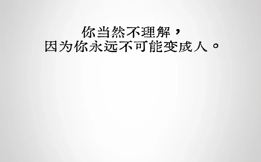 真好，你一出生就是人