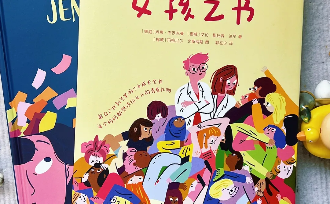 看哭了，要是我青春期看过这本书就好了?