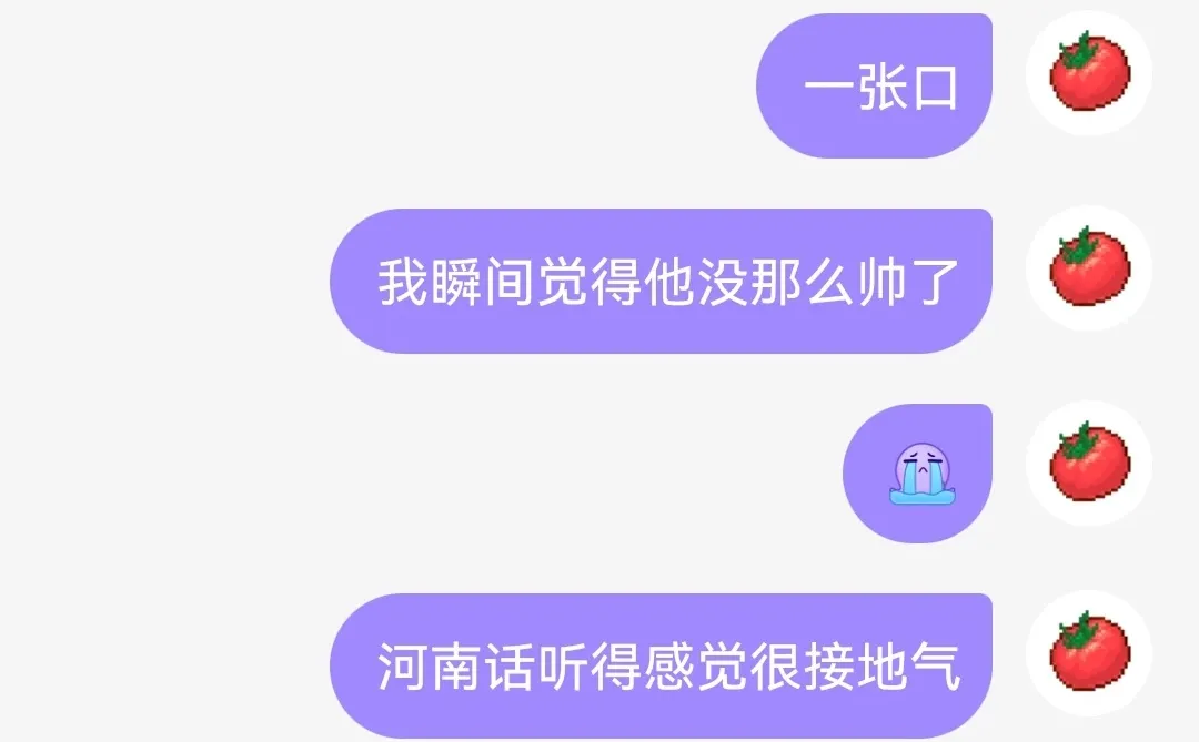 河南话这么禁欲吗？