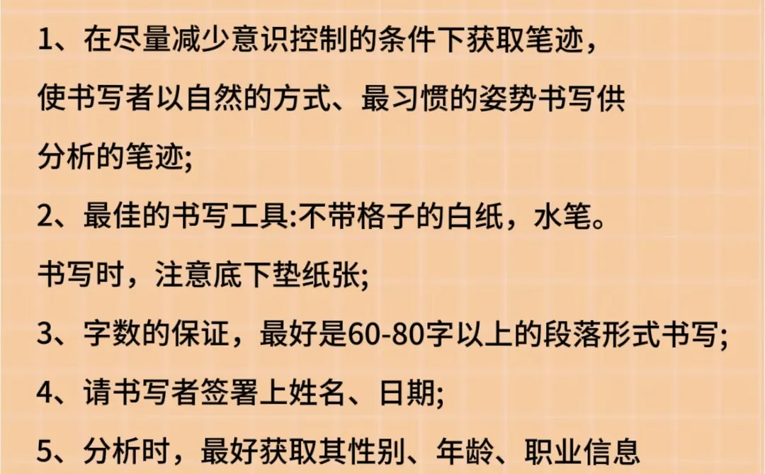 字里行间的较量：从笔迹看穿一个人的嫉妒心