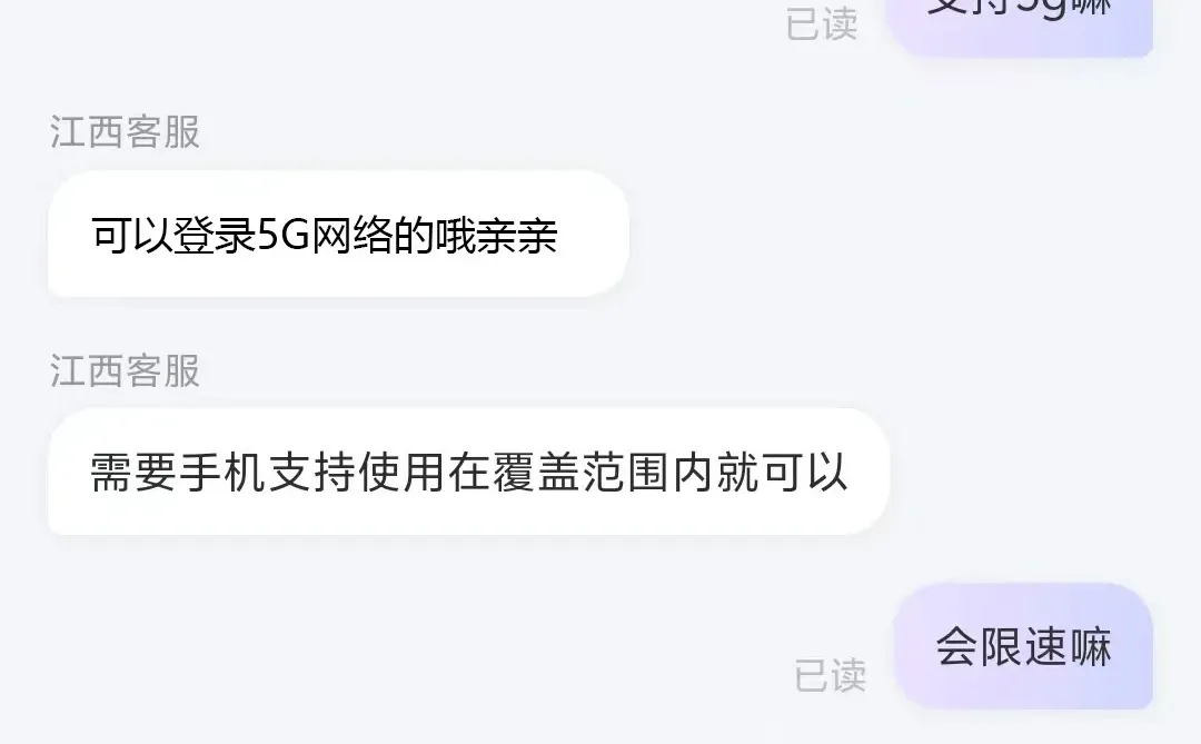 移动19元285G长期套餐成功办理❗