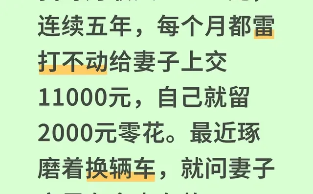 只见妻子二话不说，径直走到衣柜最深处，翻出一个铁皮盒，用钥匙转了三圈才打开，里面