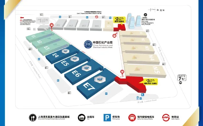 第二十三届中国国际化工展览会    