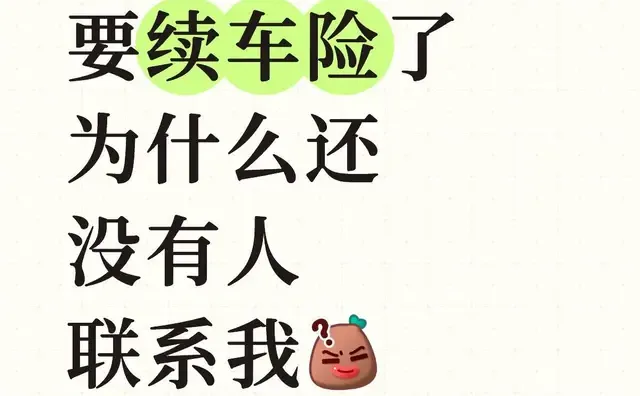 车险 保险 不懂就问有问必笞 保险的作用