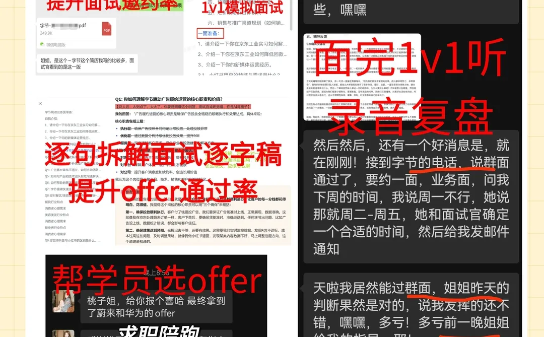 26届别乱投了,按这个方向冲offer