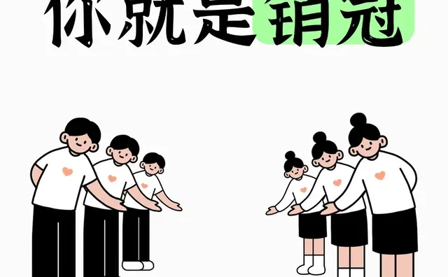 销售朋友圈文案，一天一条，你就是销冠！