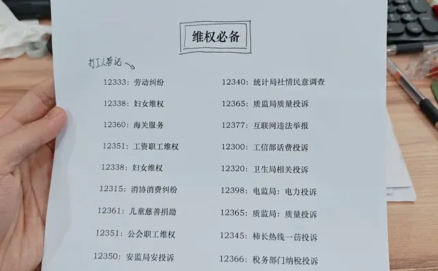 不用再求人，普通人投诉热线