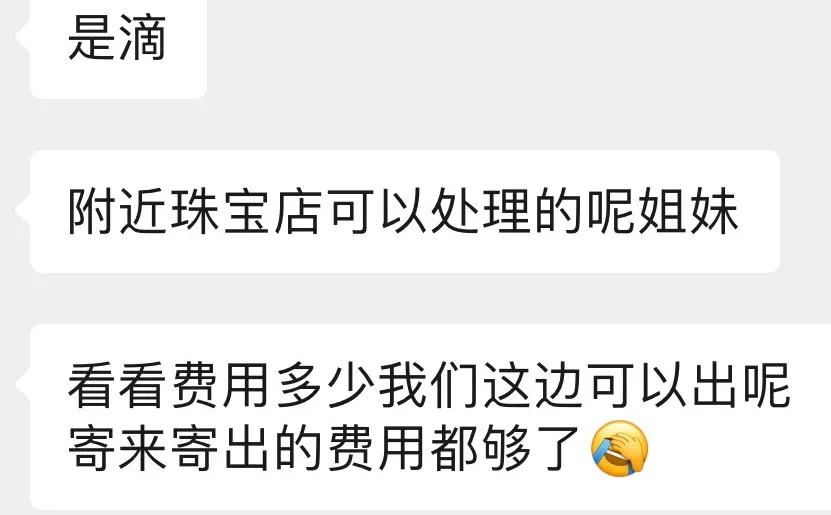 你哪怕能戴一周再掉我也认了！