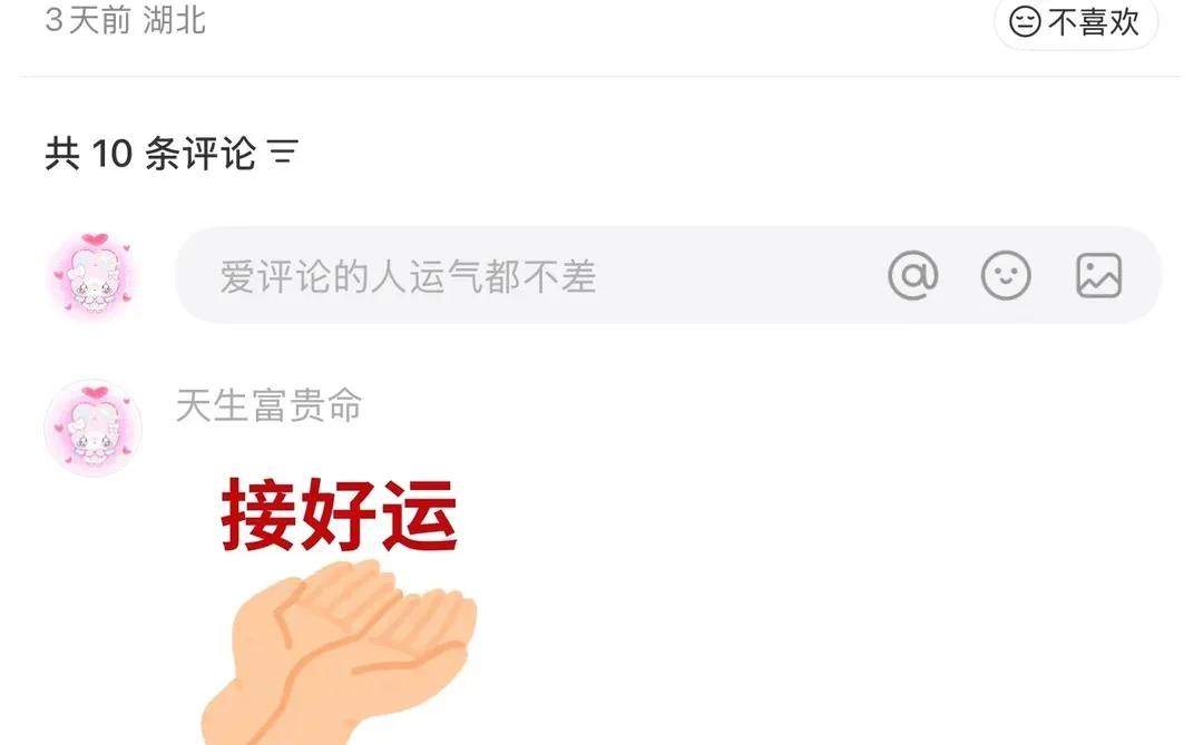 接满展真的有用！