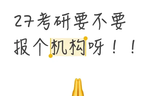 考研党 考研规划 考研机构推荐 考研咨询 考研专业 跨专业考研 考研择校 考研辅