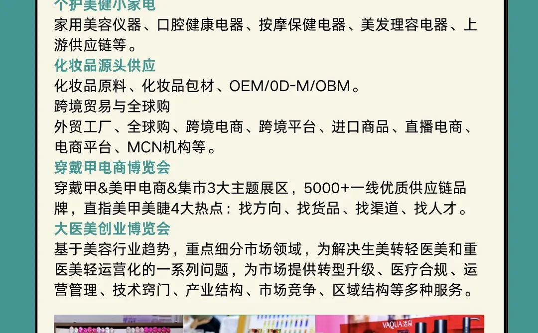 本周深圳美博会逛展攻略+入场时间表+地址