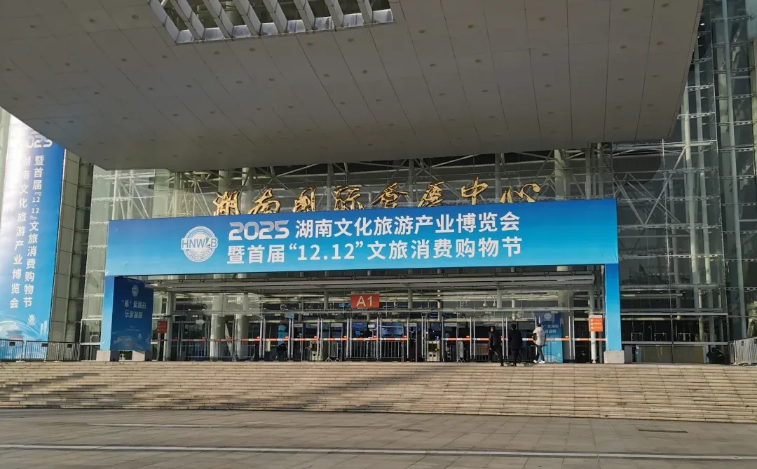 湖南的旅游文创还得加把劲啊