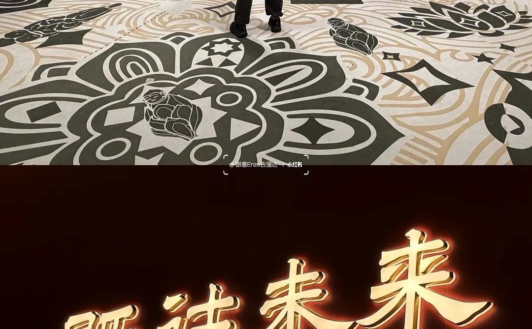 北京新展！走进小西天，不来你糊涂啊！