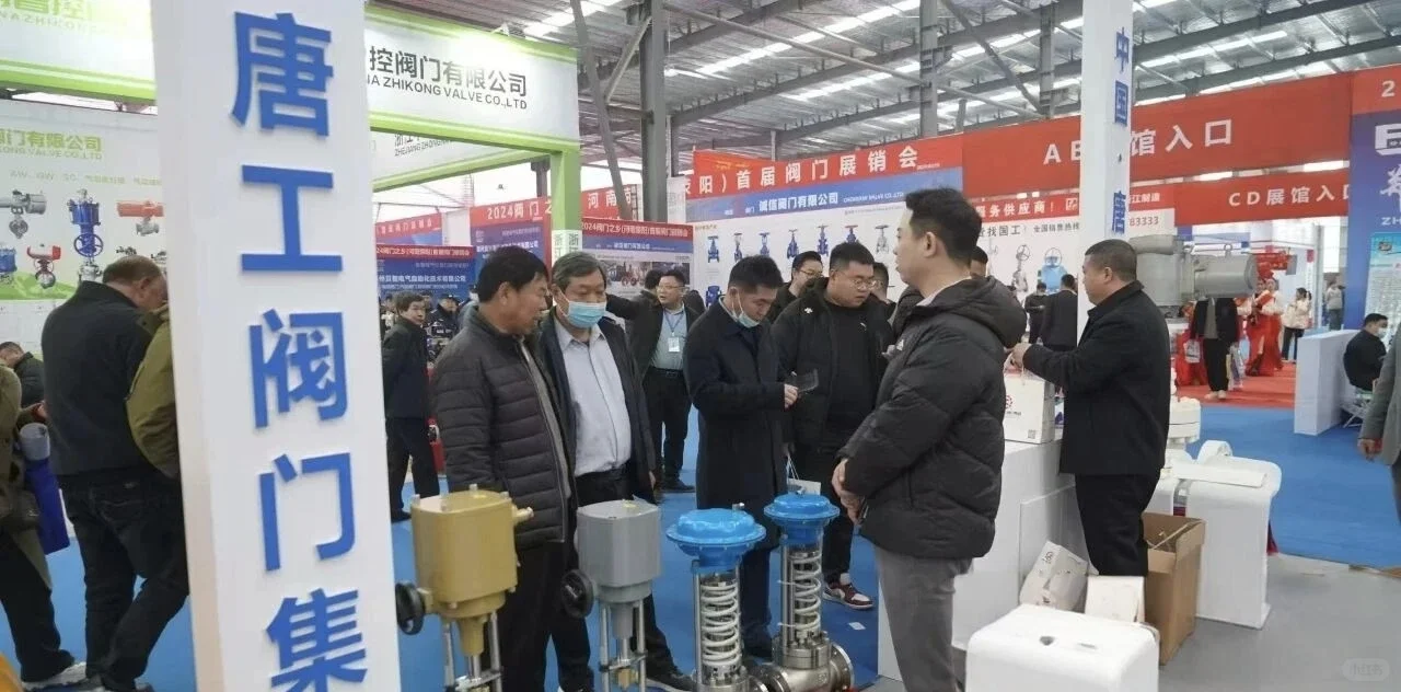第三届中国（荥阳）阀门产业博览会邀请函