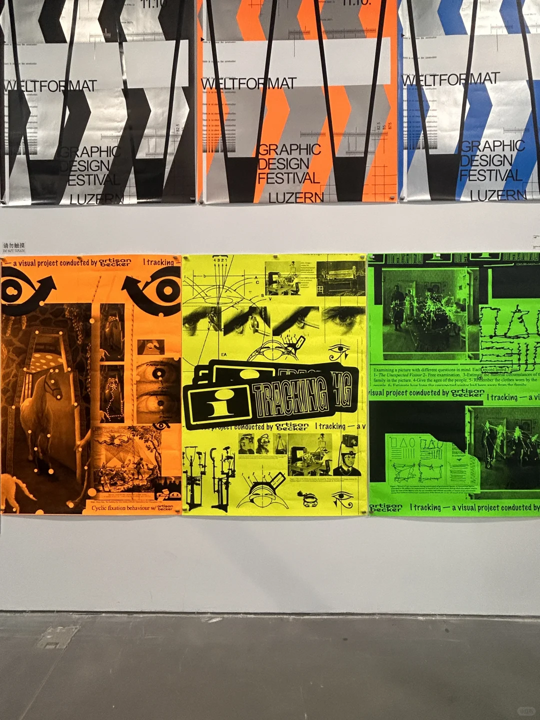 上海近期值得一看的细糠设计展｜审美积累