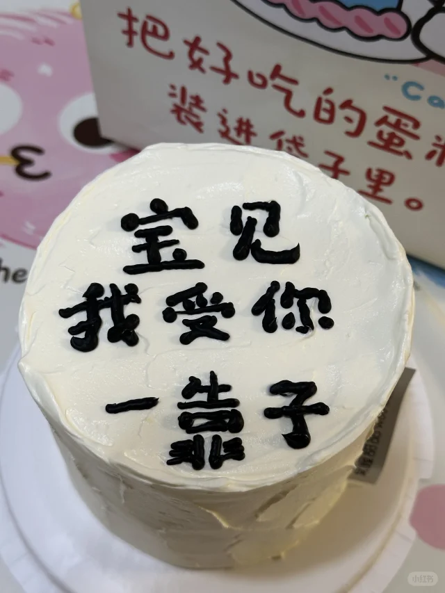 这个生日不过也罢。。。。