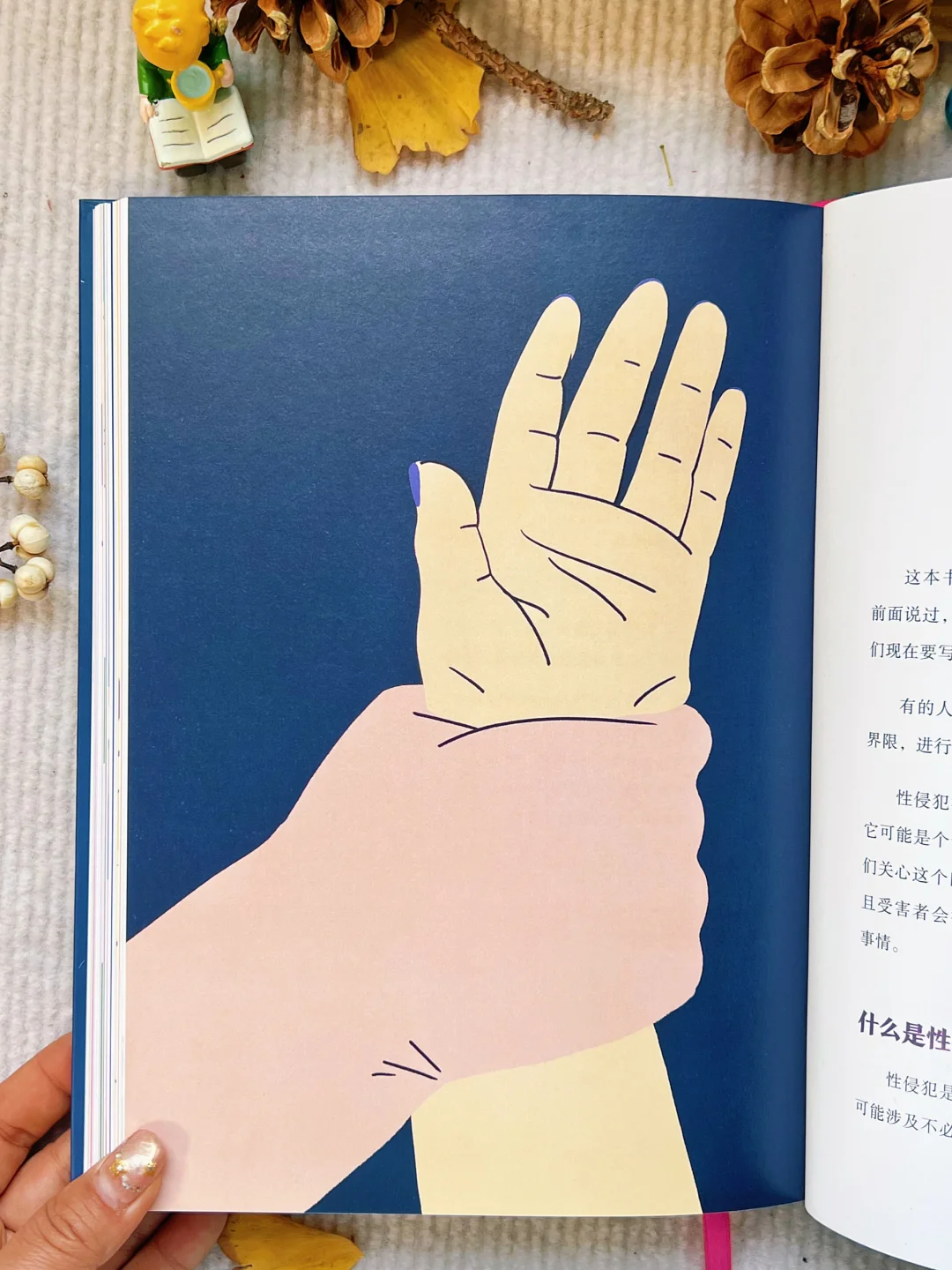 看哭了，要是我青春期看过这本书就好了?