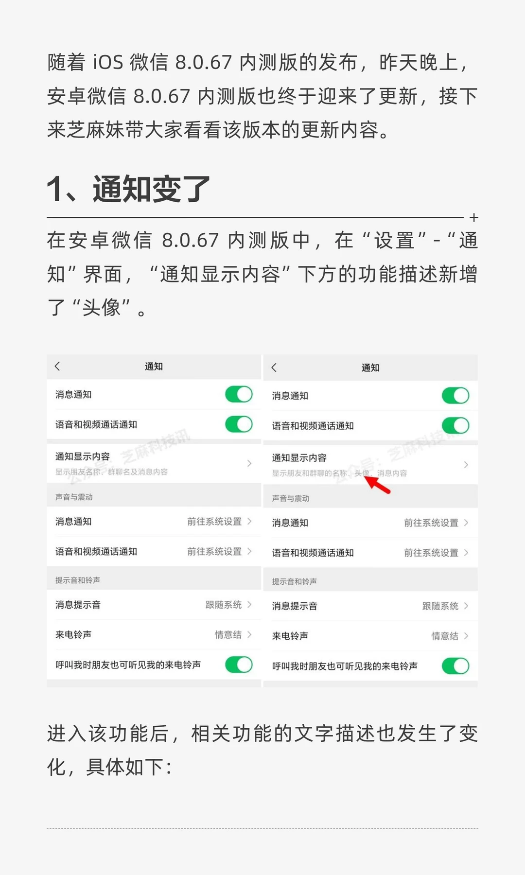 微信突然更新！防偷加上线，界面改版