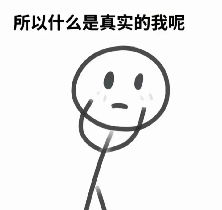 我好像很漂亮 但又不漂亮 我分不清了