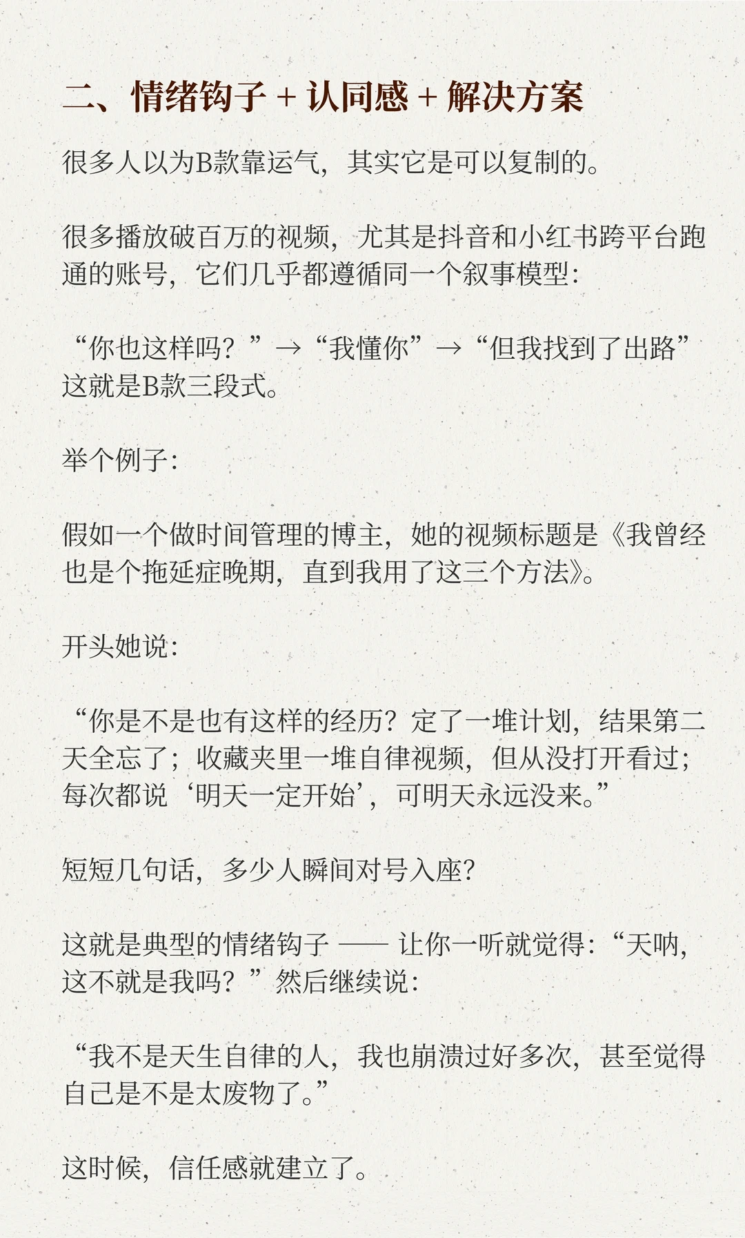 如何才能抓住观众的潜在需求？