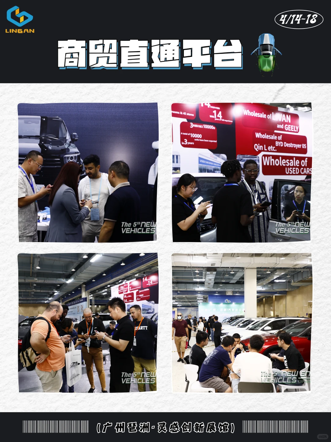 不用跑遍全球，这里就是“世界新能源窗口”