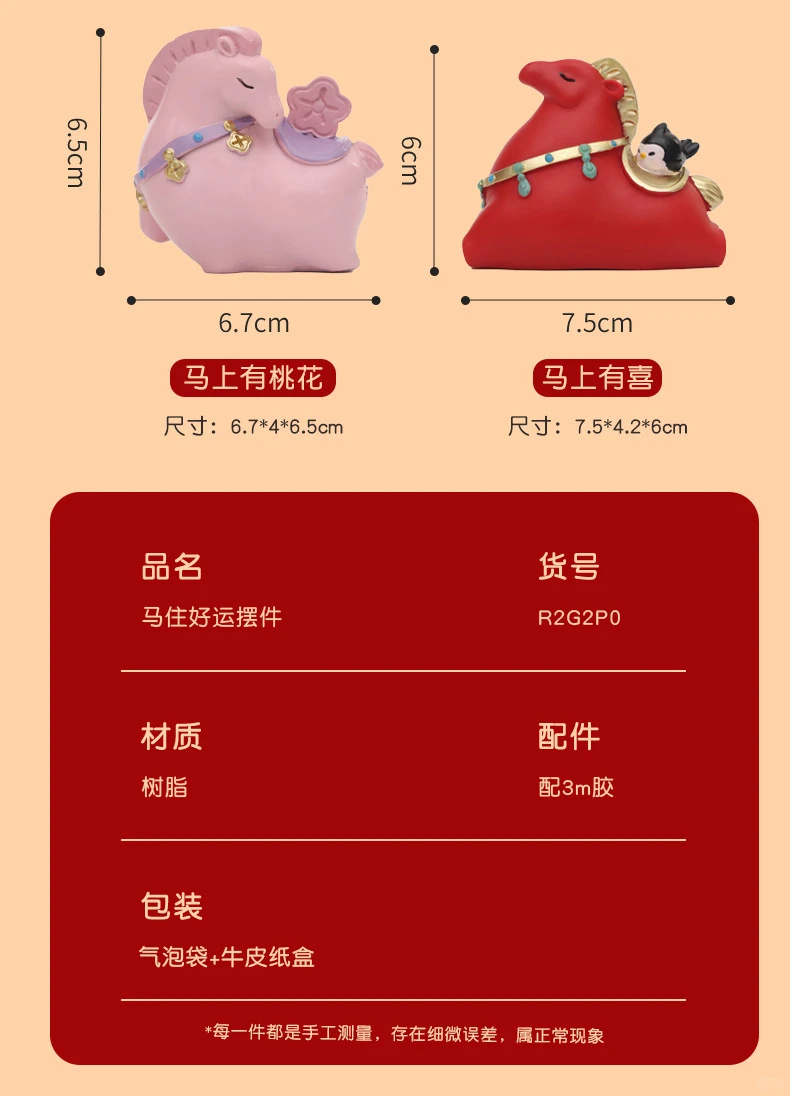“小马”也要过马年！！！