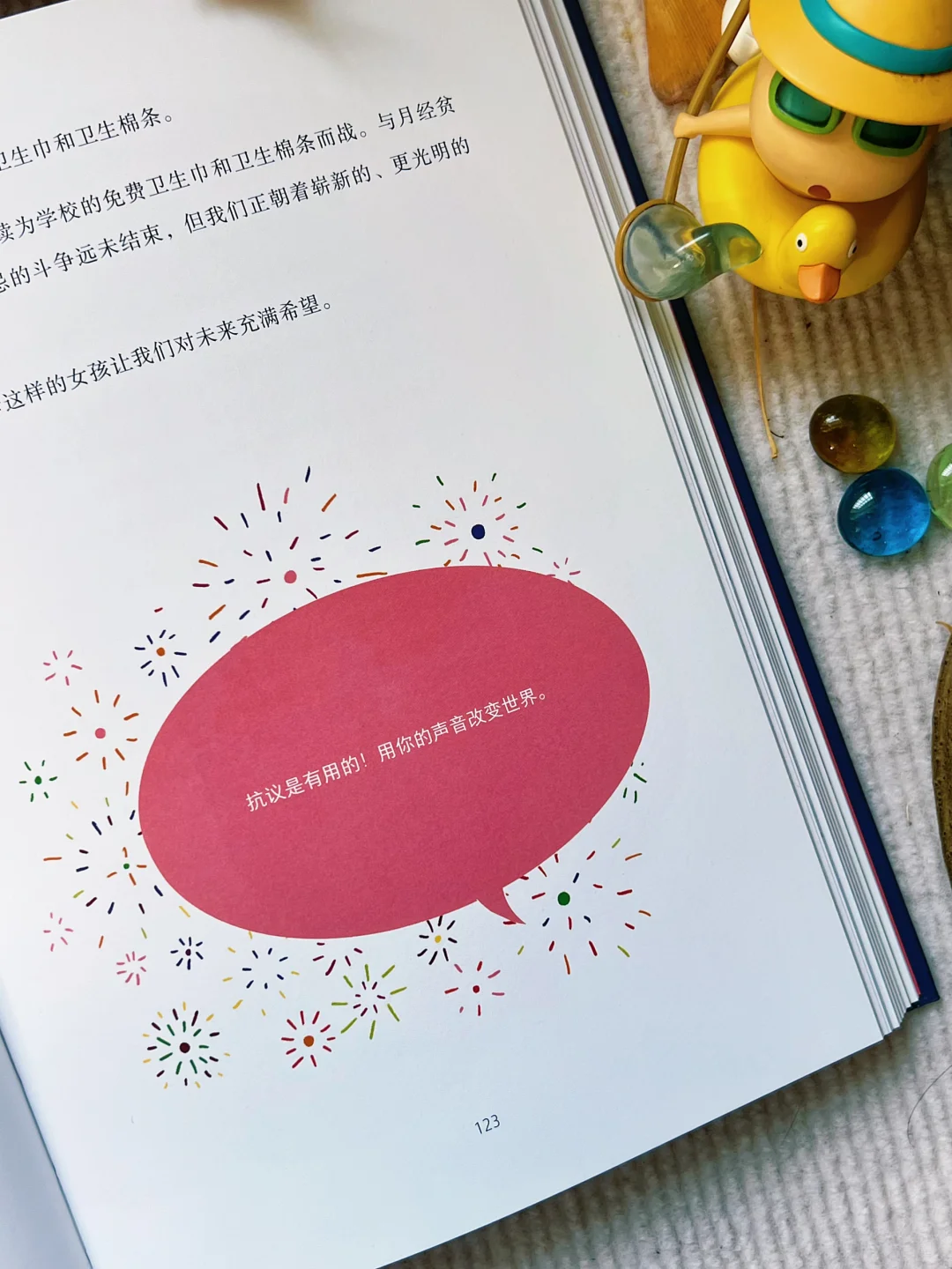 看哭了，要是我青春期看过这本书就好了?