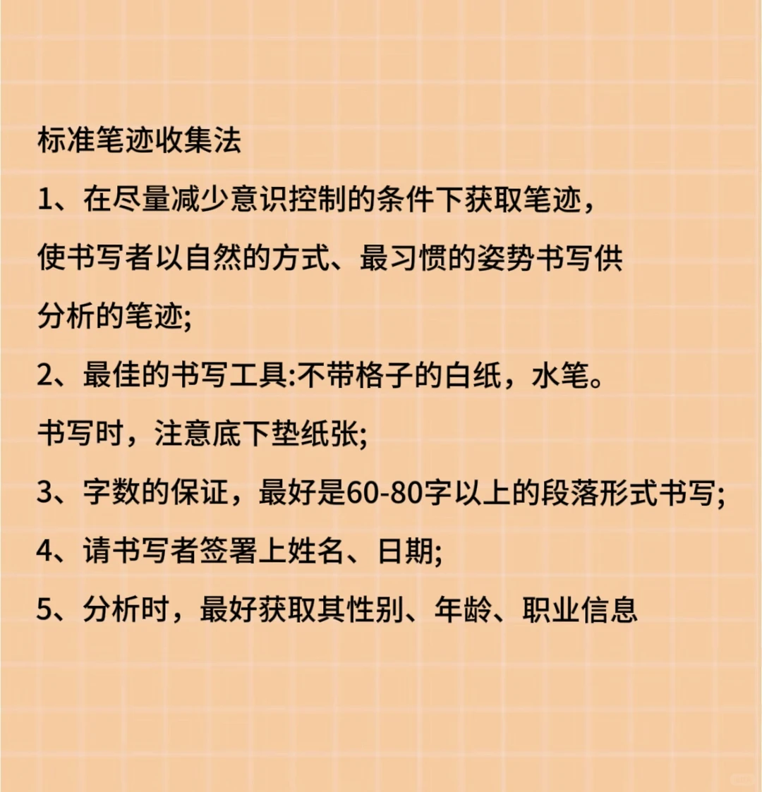 字里行间的较量：从笔迹看穿一个人的嫉妒心