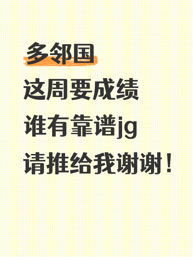 多邻国靠谱jg，求推荐！
