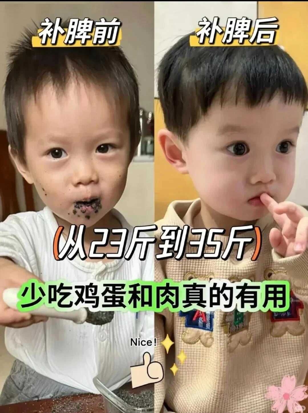 积食 内热，就这样—没了