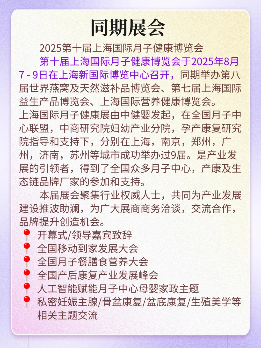 上海燕博会 | 开展中?可以领票?快来