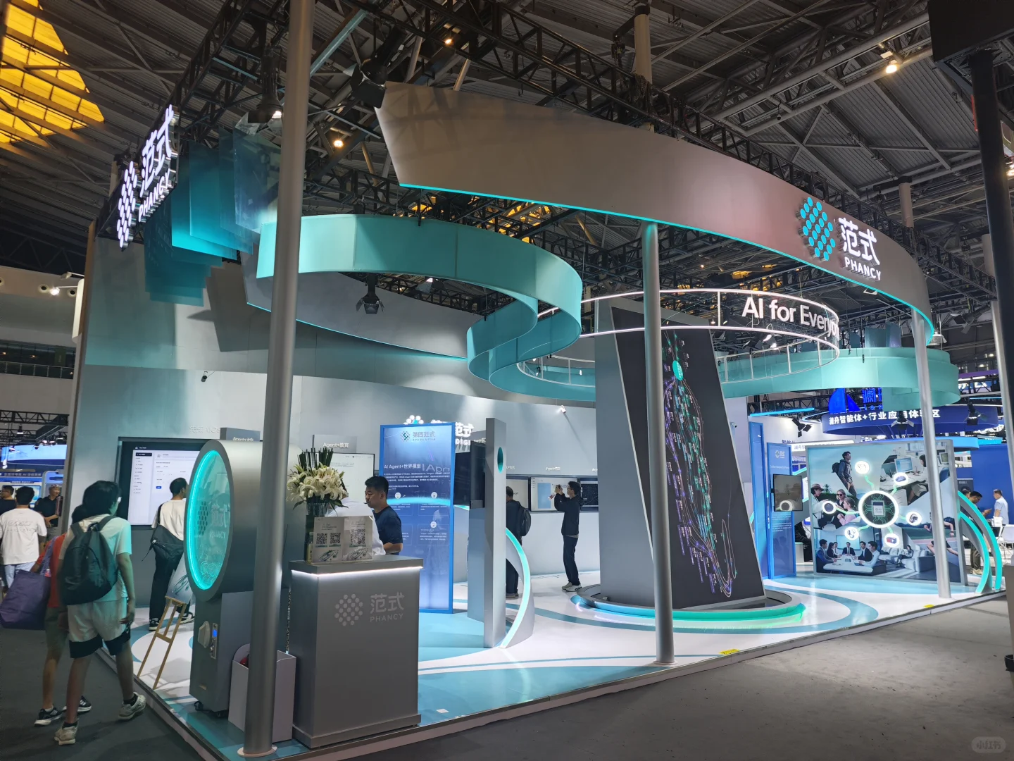 2025年人工智能大会