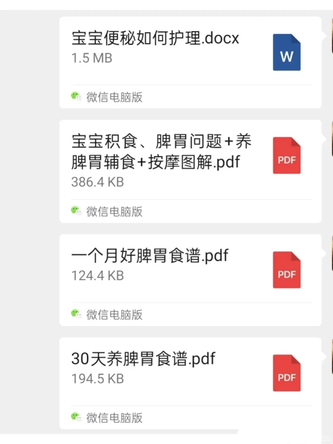 积食 内热，就这样—没了