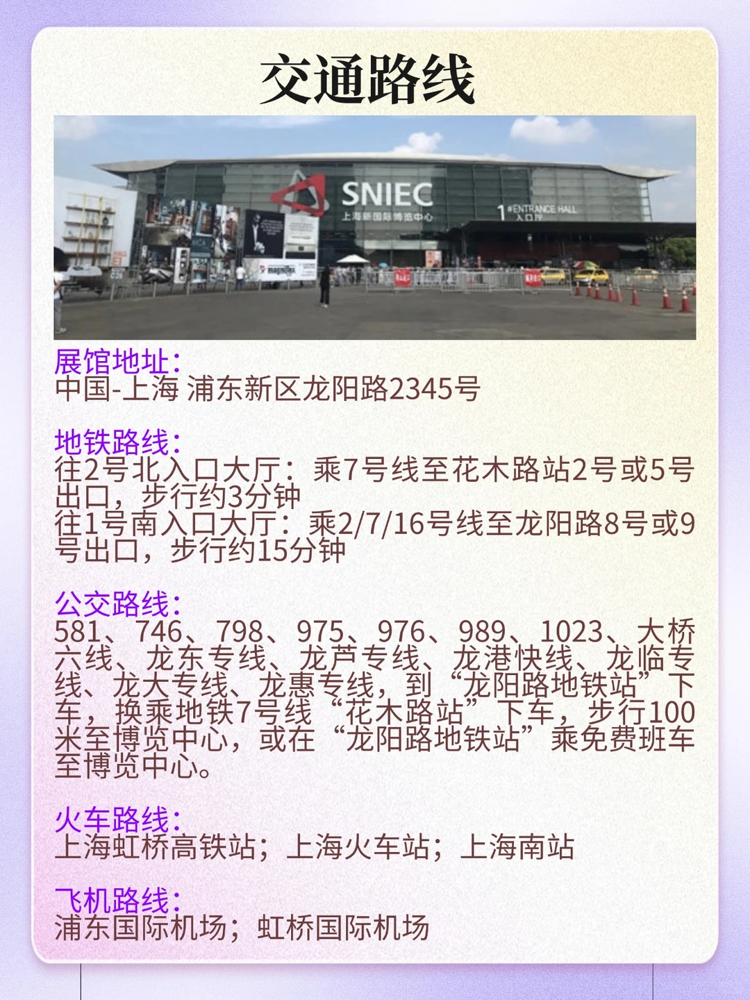 上海燕博会 | 开展中?可以领票?快来