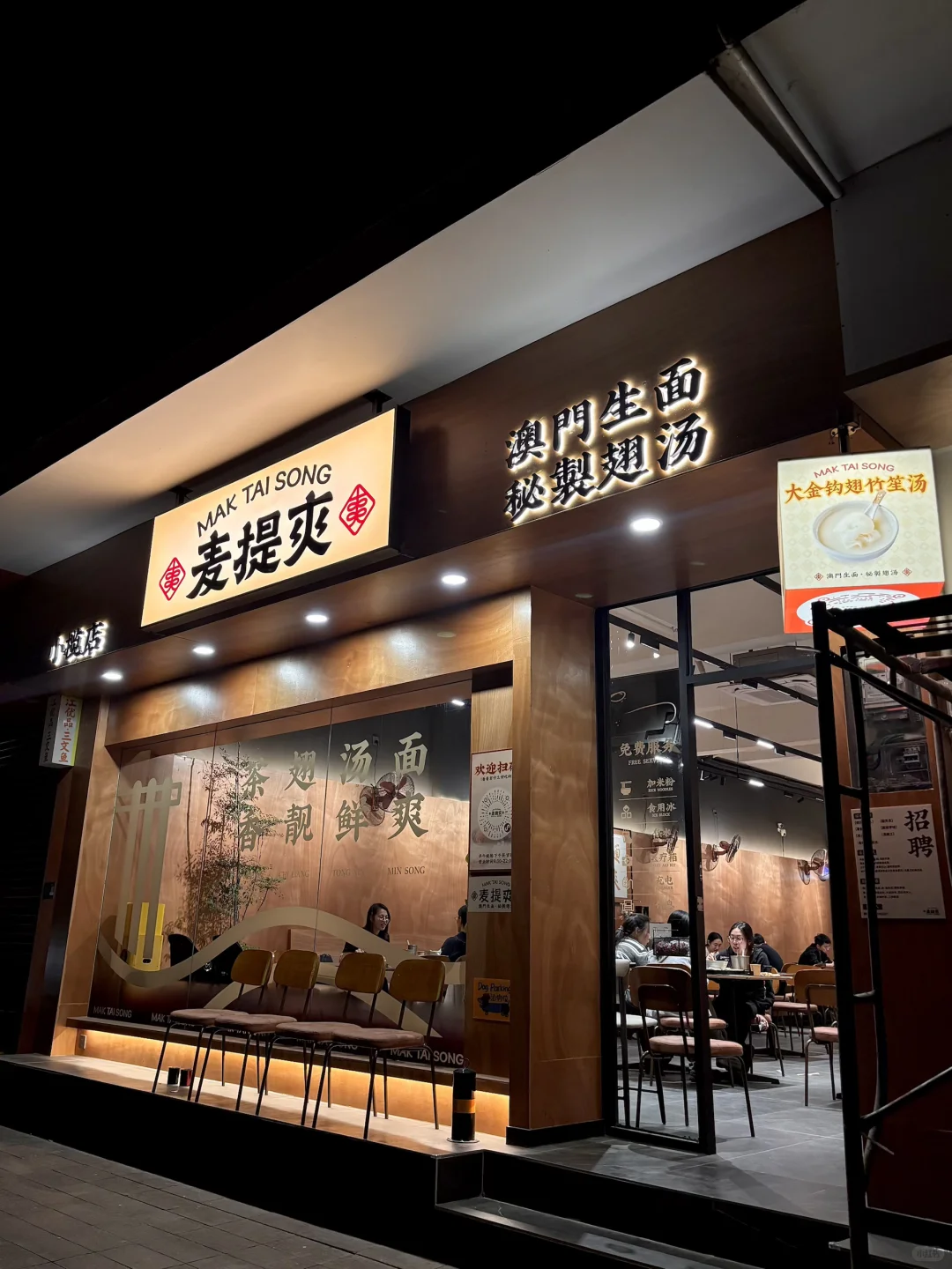 中山小榄❗️有口福啦～能吃到澳门风味?