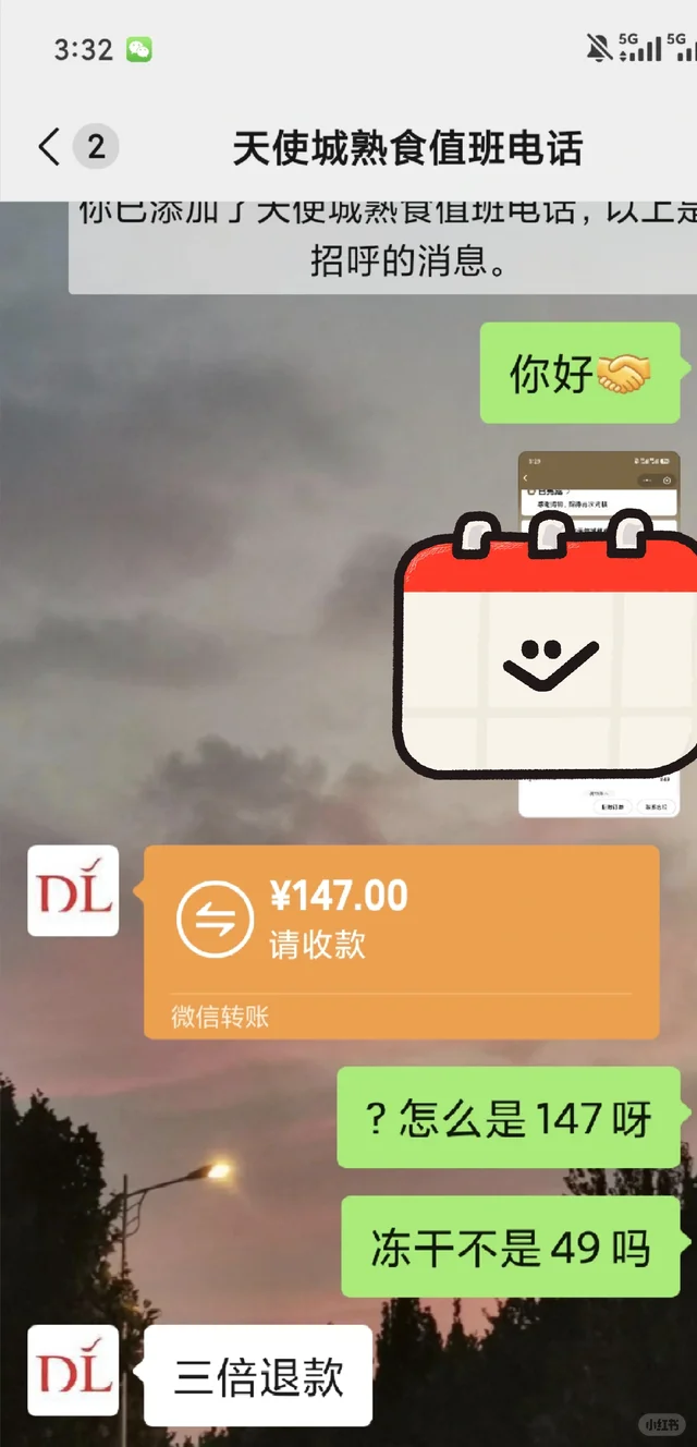 胖东来你来真的啊