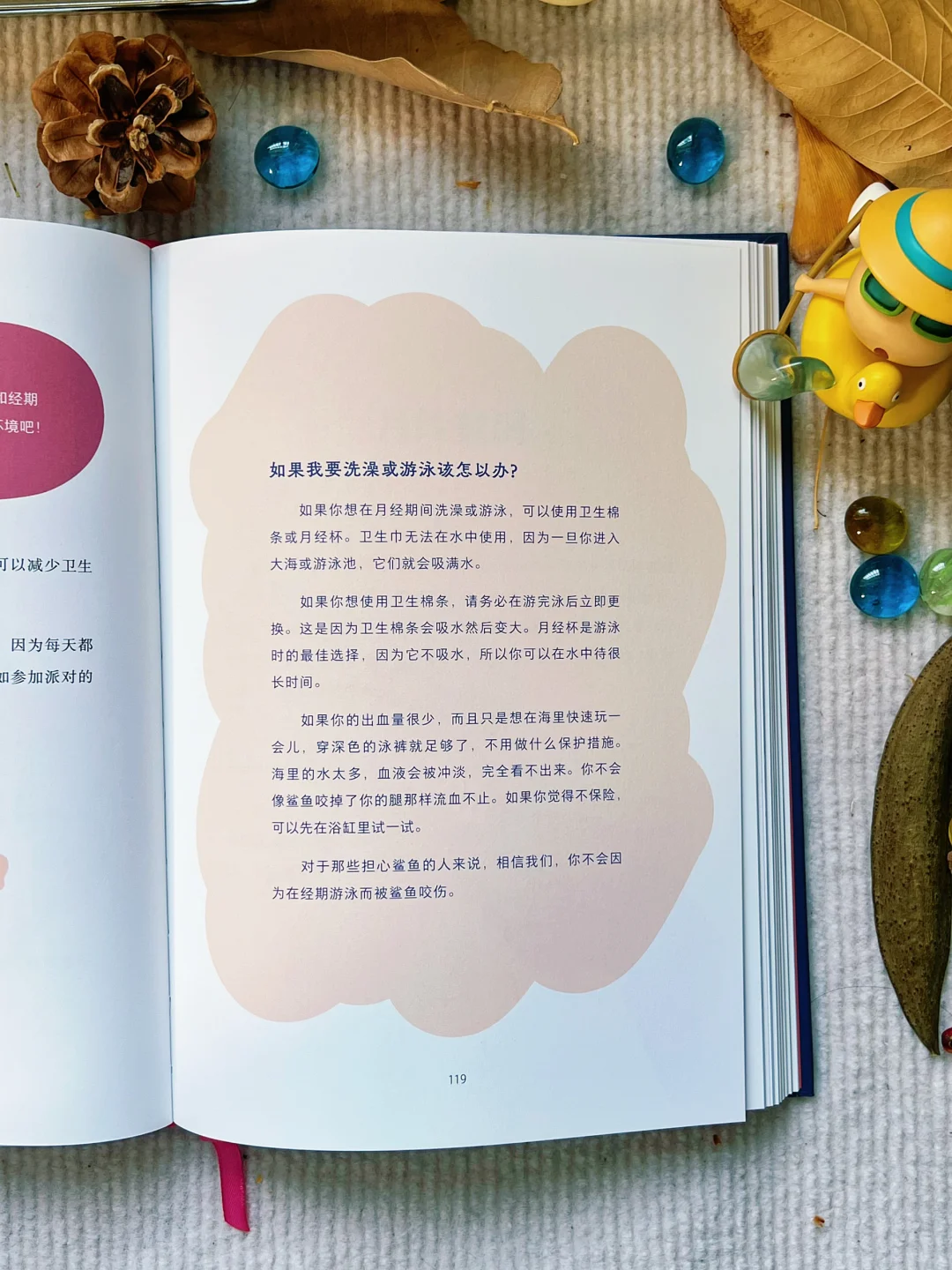 看哭了，要是我青春期看过这本书就好了?