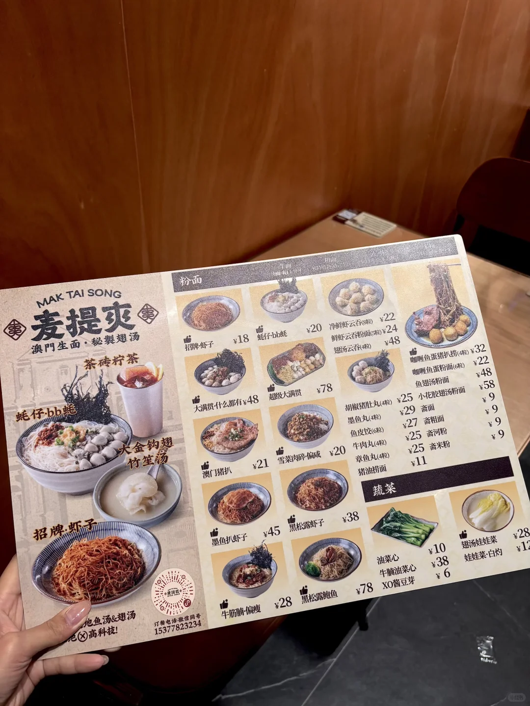 中山小榄❗️有口福啦～能吃到澳门风味?