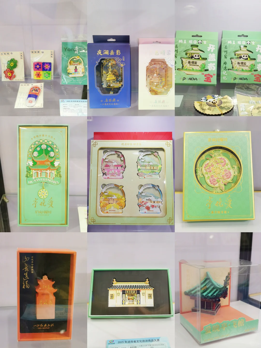 湖南的旅游文创还得加把劲啊