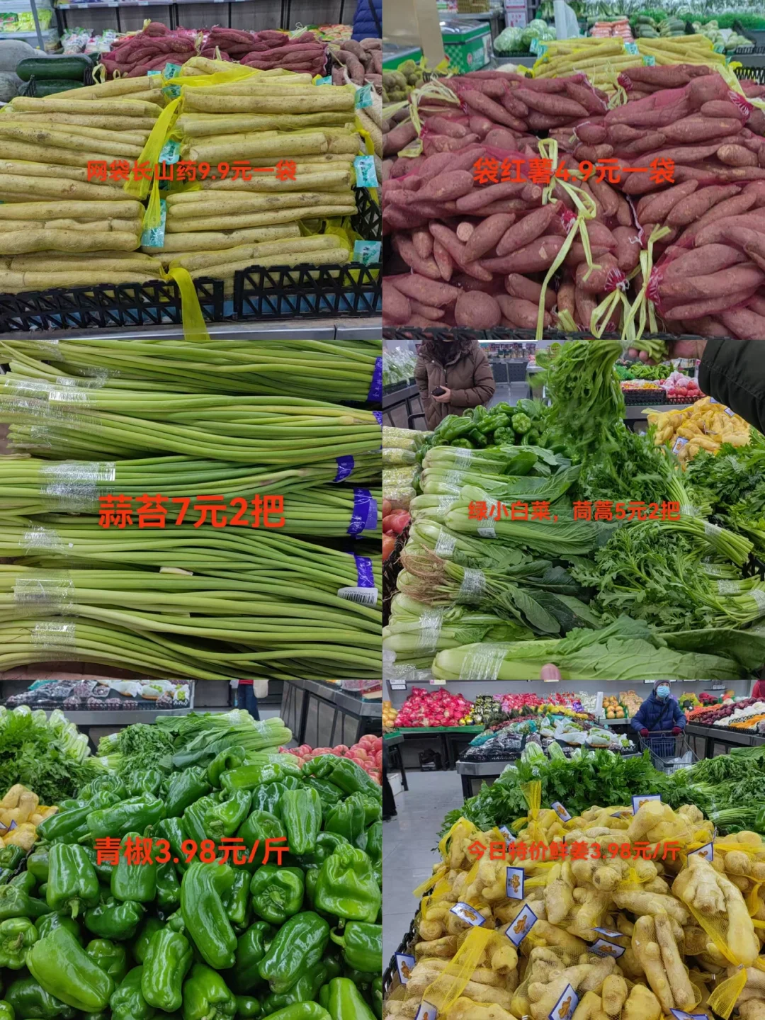 真实感受到今年的菜价了