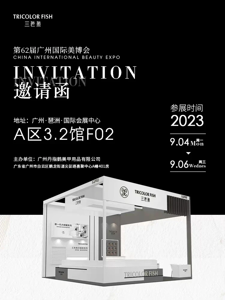 广州美博会，我们来啦